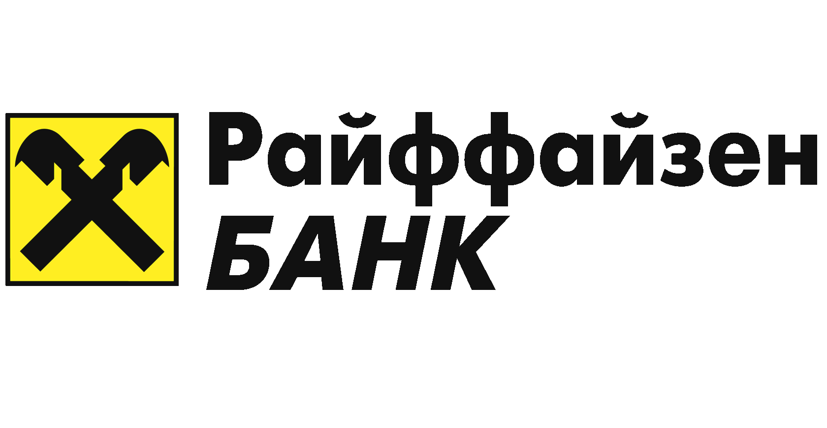 Акции райффайзен банка. Райффайзенбанк. райффайзенбанк логотип. райффайзен лизинг. логотип райффайзенбанка на белом фоне.