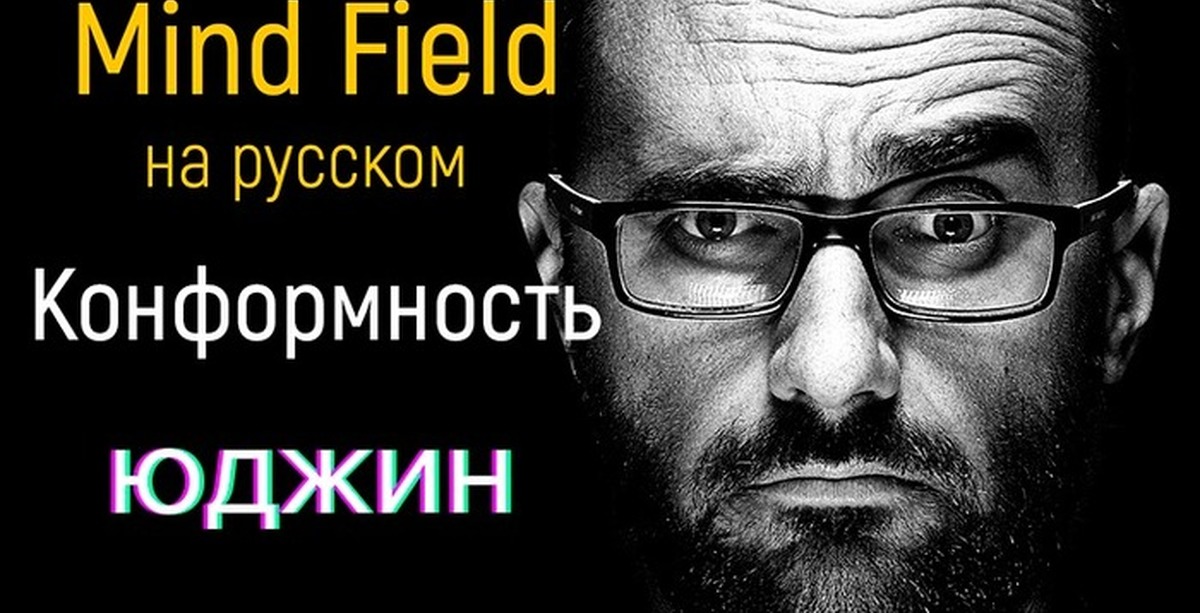 Филд на русском