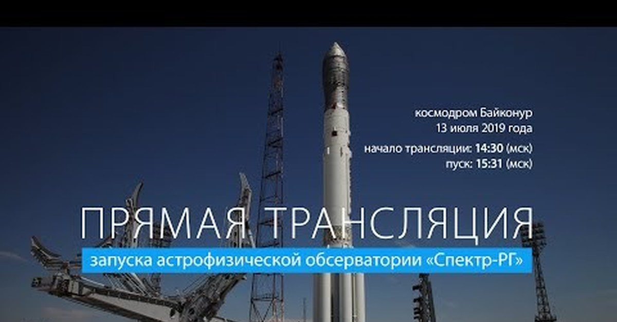 Было проведено 9 запусков. Запуск к Меркурию космических кораблей. Марка Россия 2020 астрофизическая обсерватория спектр-РГ. Новая ракета Роскосмоса. Старт ракеты носителя с самолёта.