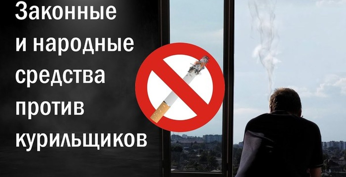 Курящий сосед снизу что делать. Запрет курения на балконе. Запрет курить на балконе. Борьба с курильщиками на балконе. Курит на балконе.