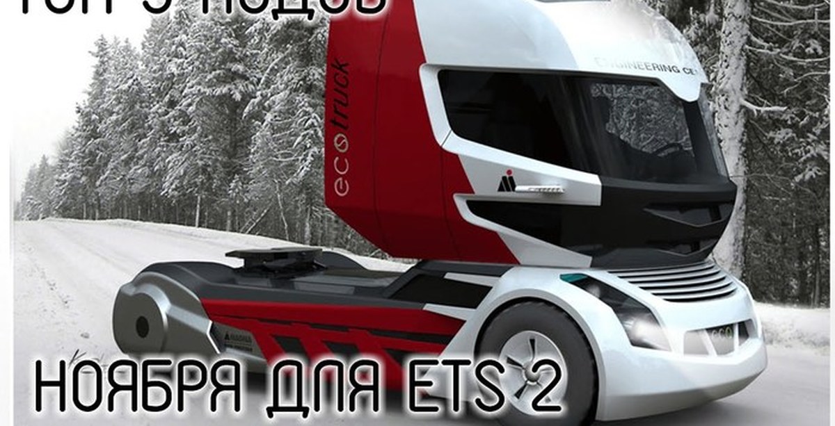 Грузовики прототипы. Тесла грузовик будущего. Грузовики прототипы. Грузовики прототипы. Концепты тягачей.