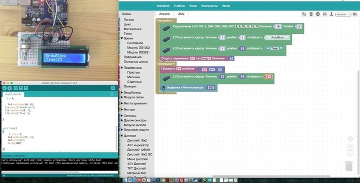 Дисплей 16х2 MT-16S2H, 2004 20х4, 0162 16х2 подключение к Arduino | Пикабу