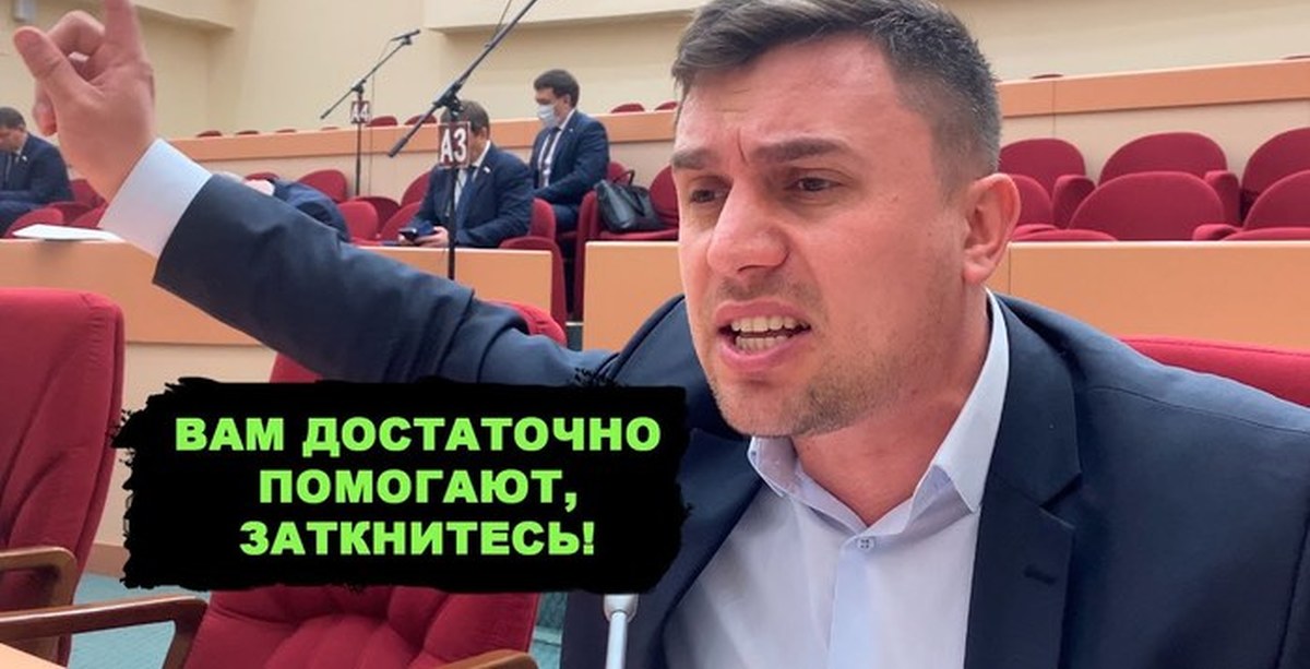 депутат критикует депутата