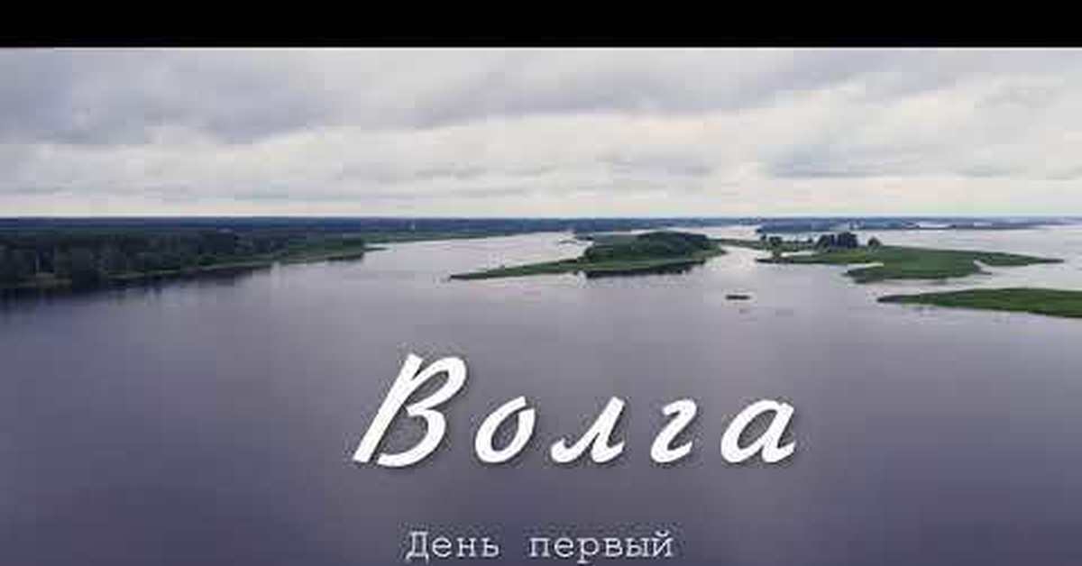 Река волга минус. Волга 2020. Самара район Волга Ривер. Ultimate спорт Volga River. Река Волга 2024 Чебоксары.