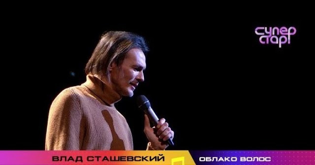 Облаком волос сташевский слушать. Облаком волос сташевский слушать. Облаком волос сташевский слушать. Облака в волосах фото. Сташевский танцы двух теней.