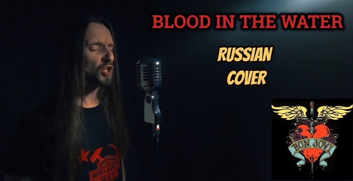 Usseewa кавер. Blood Water Cover. Even blurry Videos - Magician [Король и Шут - фокусник English Cover].