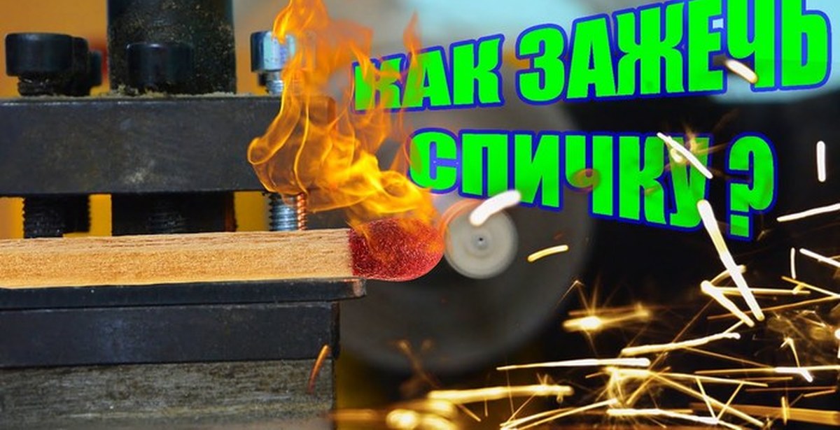 Зажгите жаровню 0 6. Зажгите жаровню 0 6