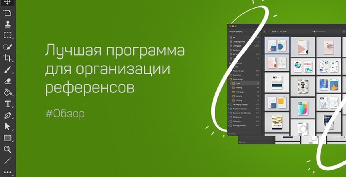 Обзор eagle. Лучшая программа для организации референсов | Пикабу