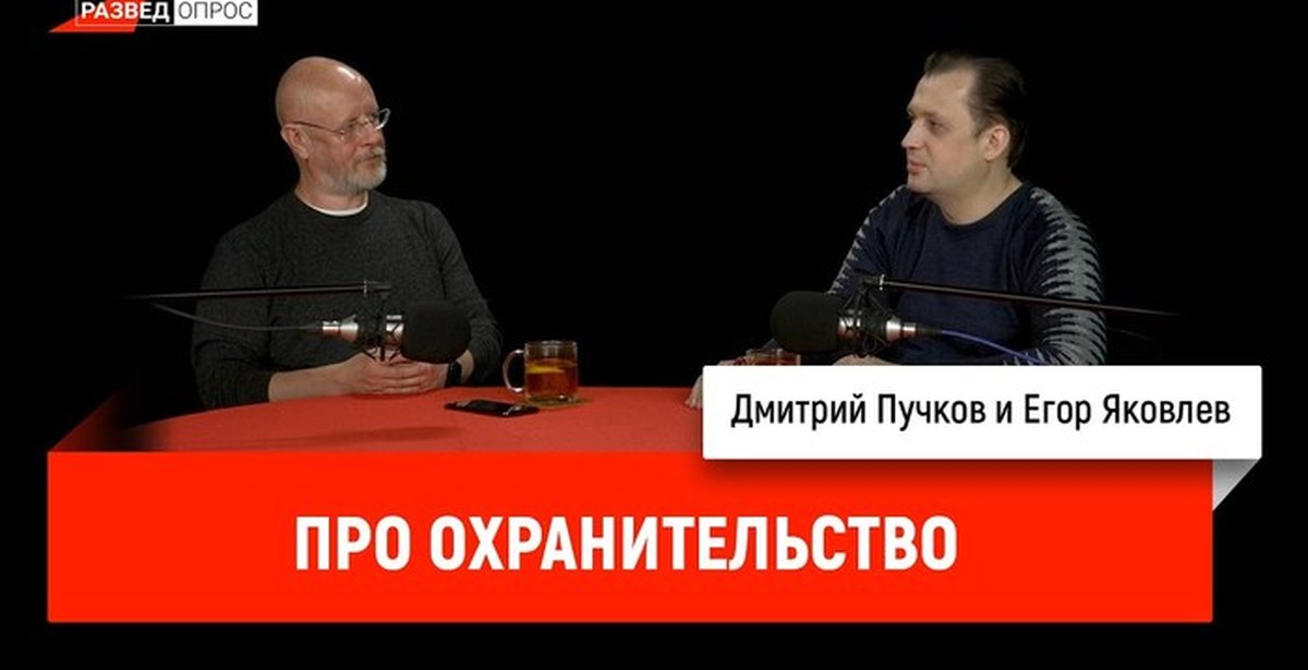 Охранительство. Гоблин и Жуков.