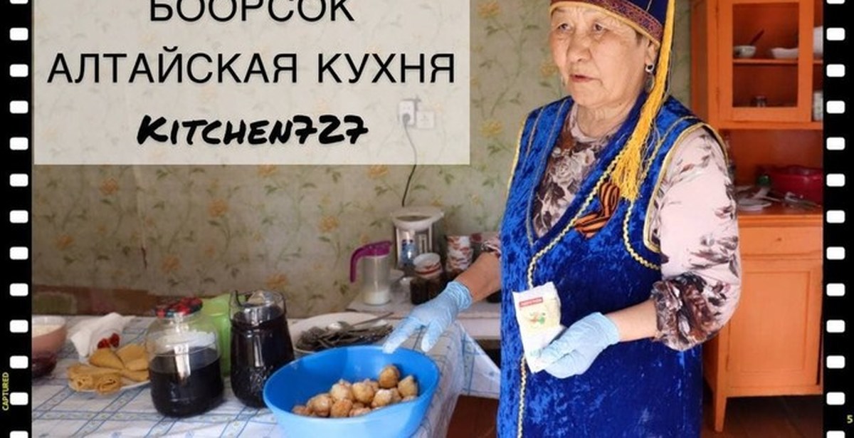 Алтайский десерт | Пикабу