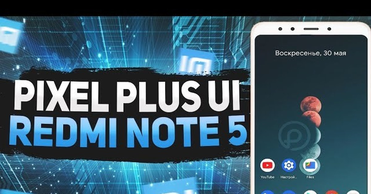 PixelPlus UI Redmi Note 5 | Android R - My, Xiaomi, Redmi, Xiaomi redmi Note 5, Android 11, Video