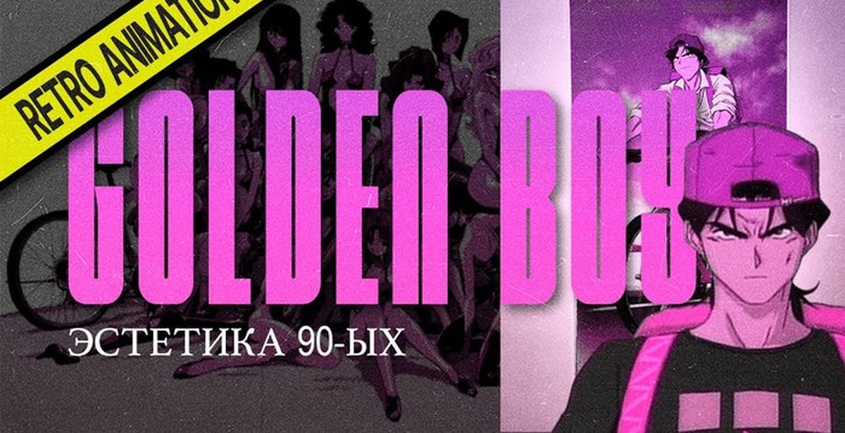 Be boy gold. Golden boys 01