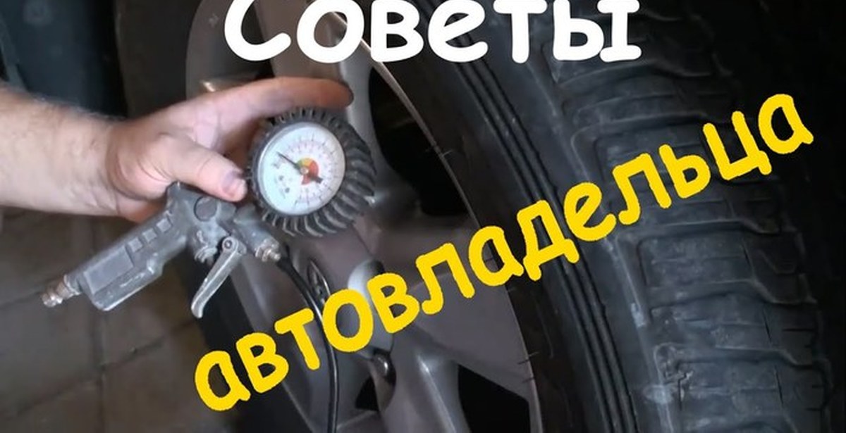 Срок службы покрышек авто