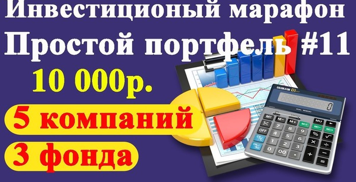 Вложить 10 000 рублей