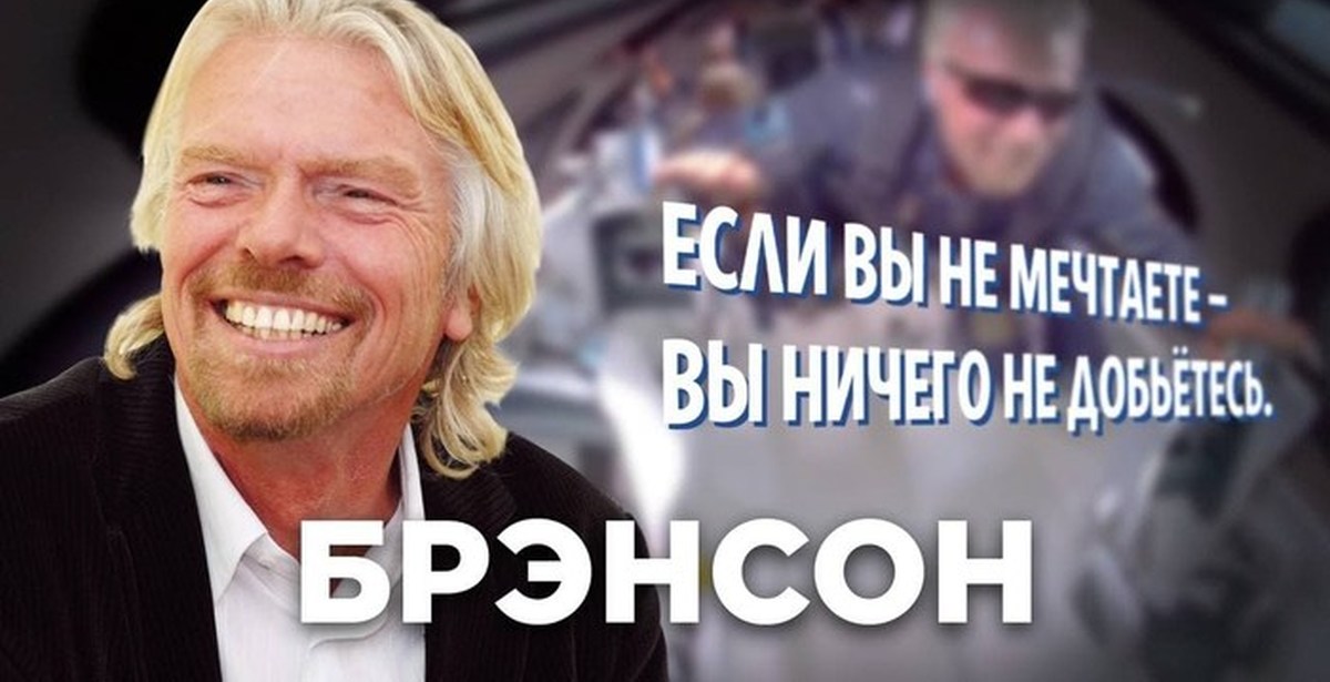 Brief biography of Branson from Peekaboo - Video, Richard Branson, Biography