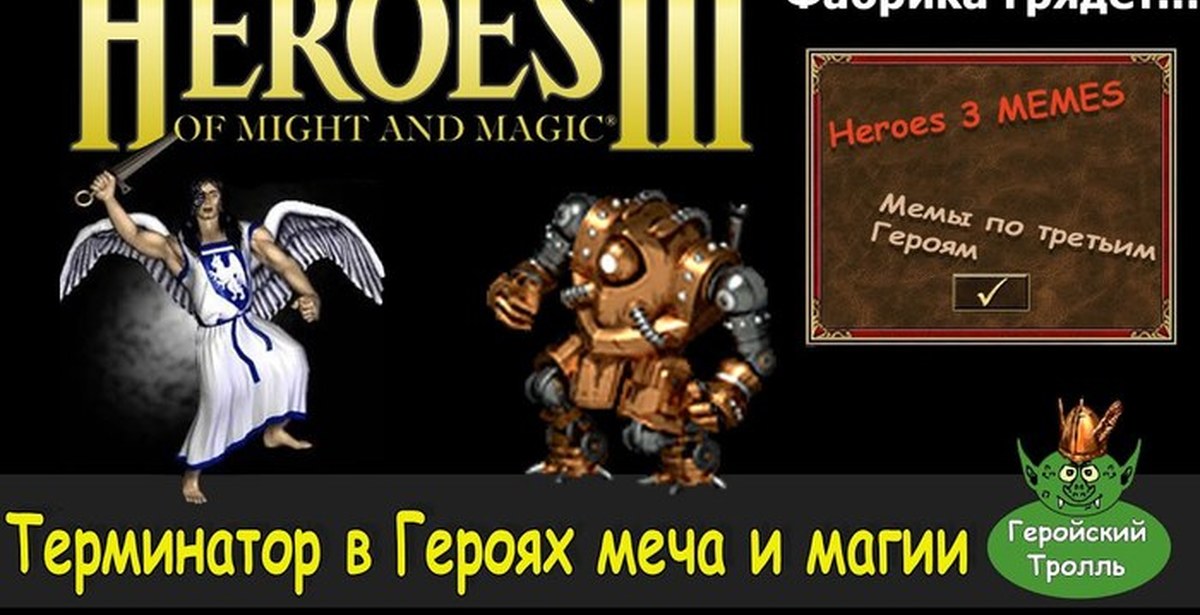Фабрика магии. Heroes 3 Hota фабрика. Герои 3 Hota фабрика
