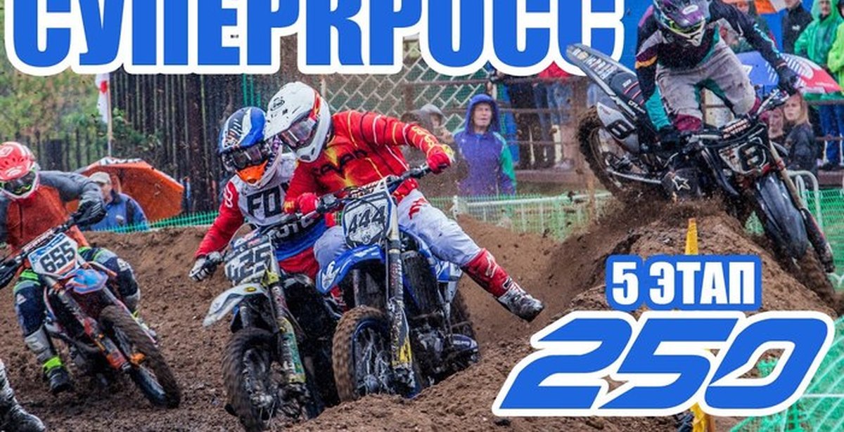 New track for Supercross in Russia - My, Supercross, Kamensk-Uralsky, Sverdlovsk region, Moto, Motorcycles, Motorcyclist, Motocross, Motorcycle racing, , Sport, Athletes, Stadium, The fall, Start, Video