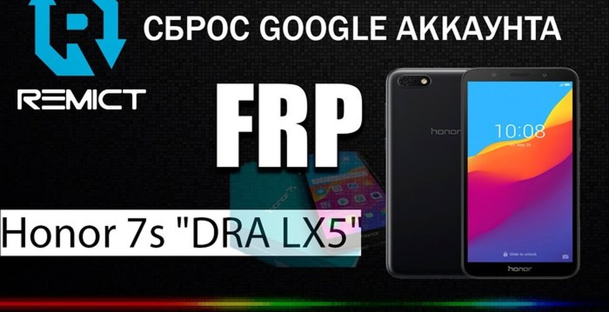 Honor dra lx5 обзор