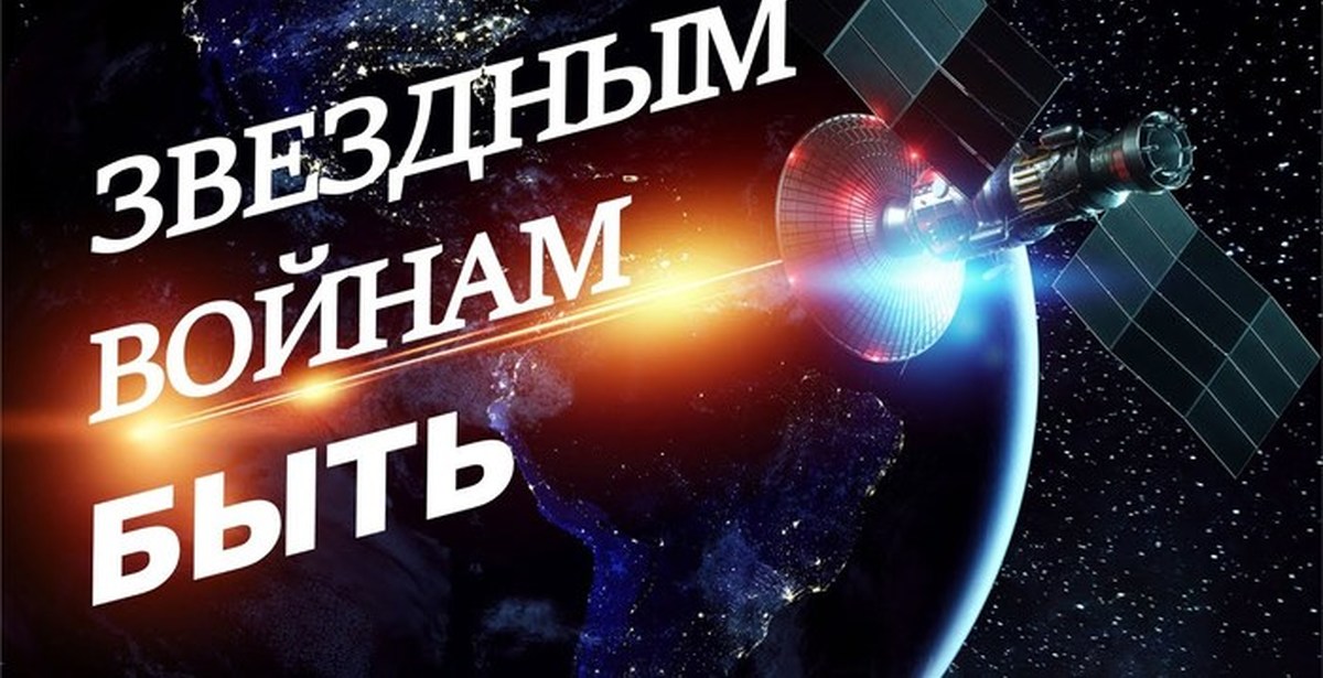 Проект скиф титан 2