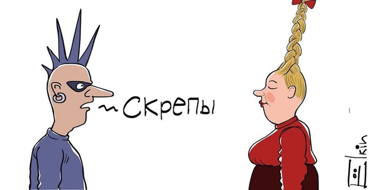 Духовных скреп. Духовные скрепы карикатура. Духовная скрепа карикатура. Скрепы Мем. Духовные скрепы России карикатура.