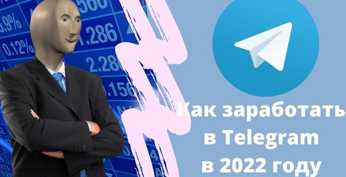 Администратор телеграм. Телеграмм 2022. Интересные каналы в телеграмм 2022 телеграм. Таргет в телеграм 2022. Авы в телеграм 2022.