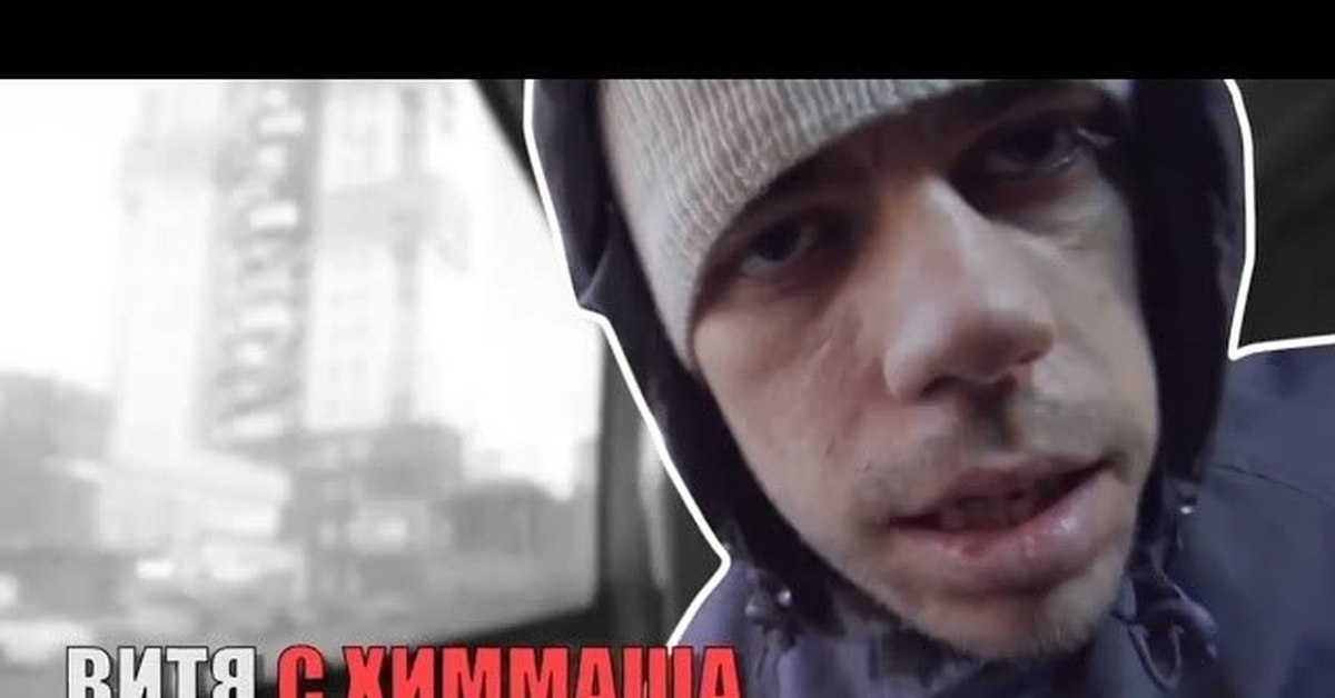 Вите надо выйти. Остановите вите надо выйти прикол. Вите найти выйти. Вите найти выйти. Остановите остановите остановите вите надо выйти.