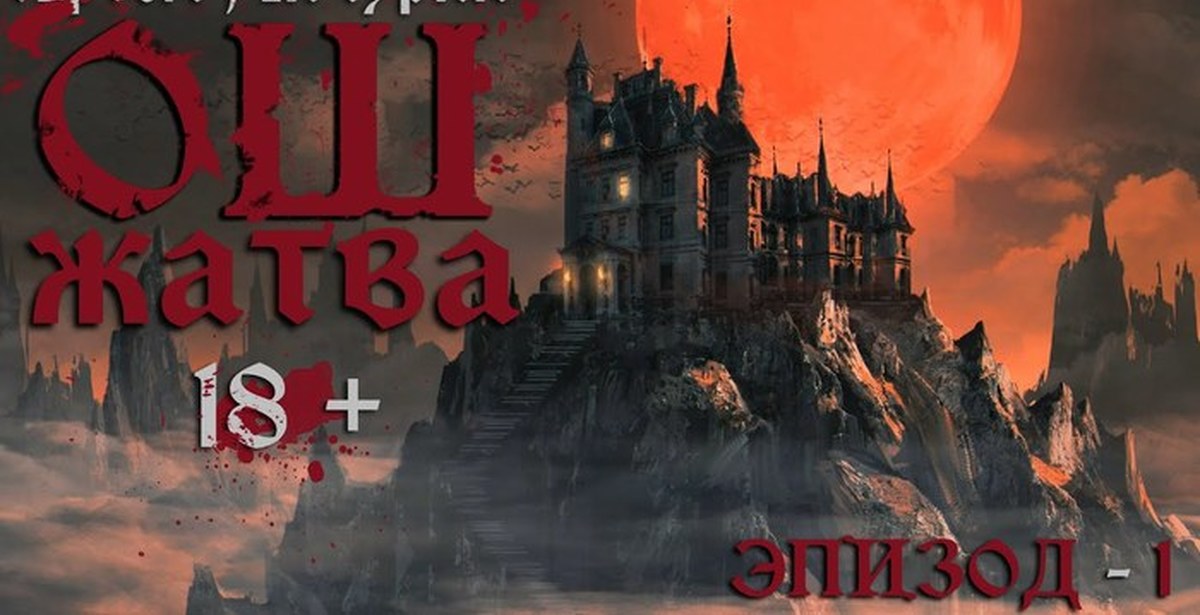 артем мичурин коллекционер. артём мичурин "ош. смертные души. смертные души. мичурин ош аудиокнига слушать.