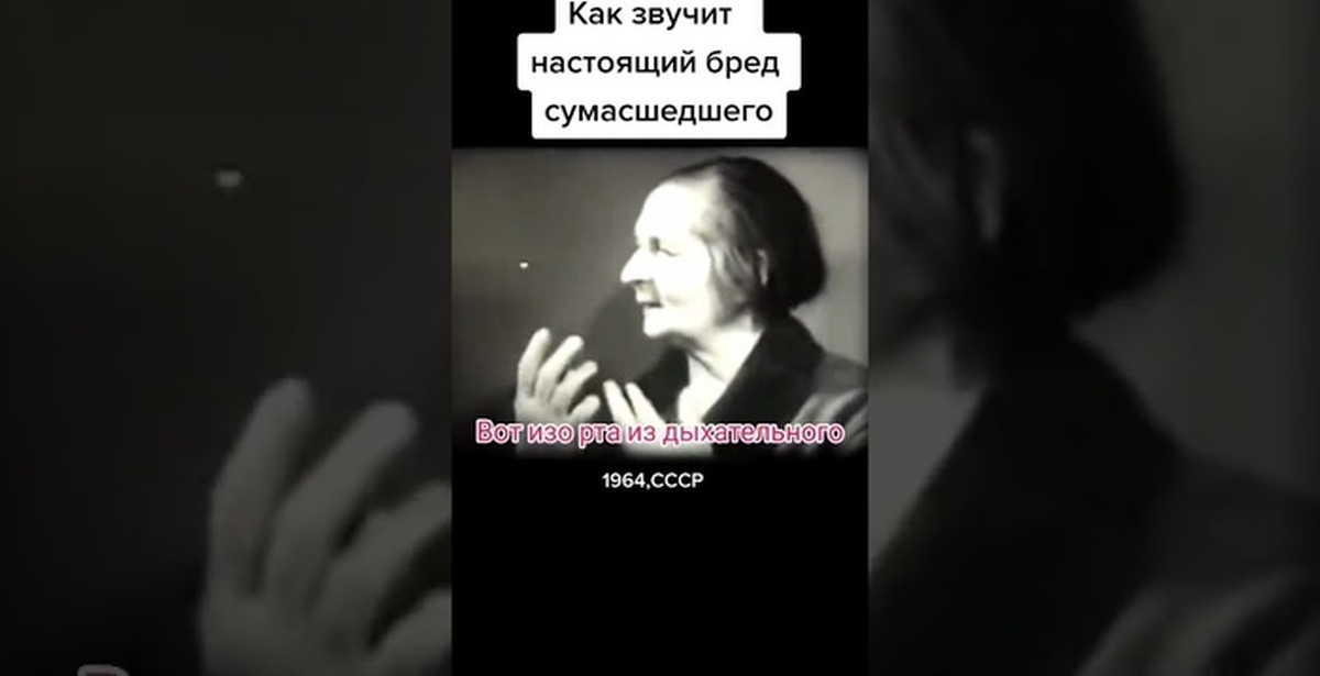 Несу бред что делать. Бред сумасшедшего картинки. Бред сумасшедшего текст. Бред сумасшедшего Мем. Бред сумасшедшего в стихах.