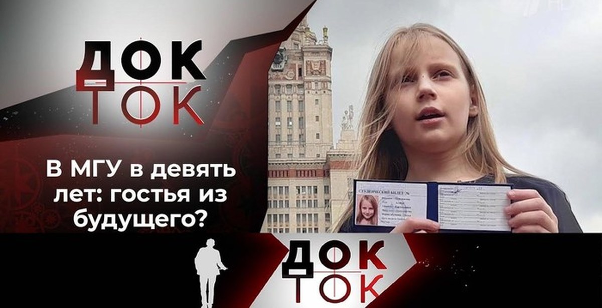 Док ток алиса теплякова. Док-ток Тепляковы. Док ток 2018.