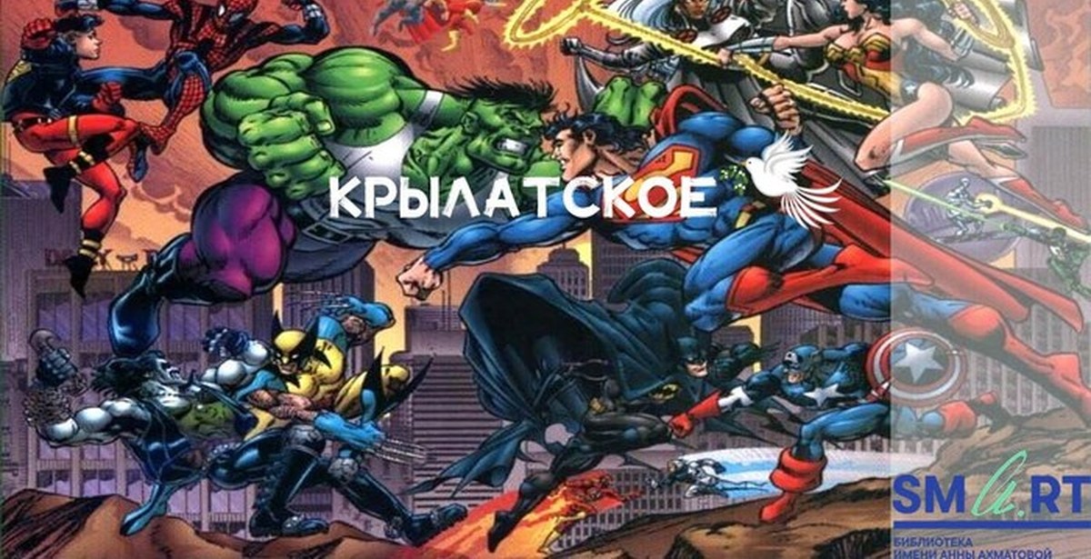 Кто из звезд появлялся в комиксах марвел. Марвел против ДС игра. Marvel vs DC.