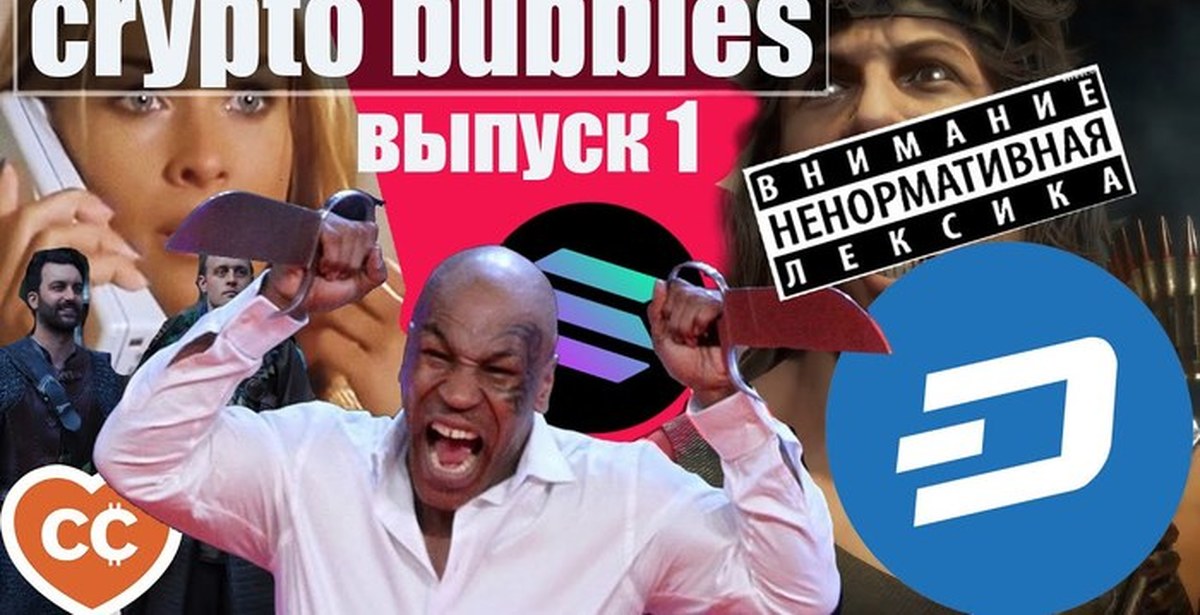 Cryptobubbles net. Крипто Баблс. Крипто Bubbles. Crypto Bubbles. Крипто от автора Хулиномики.