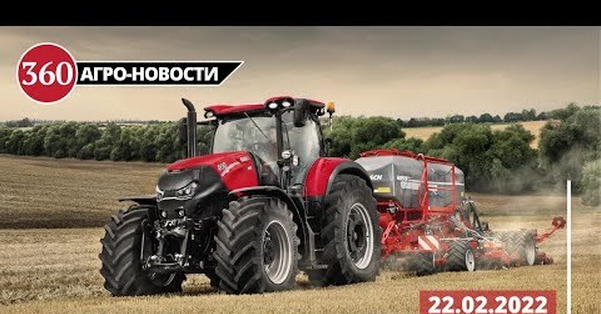 Картинки трактора. Трактор Case IH Optum 300 CVX. Трактор Case Optum CVX. Case Optum 300 CVX. Трактор Case Magnum 400.