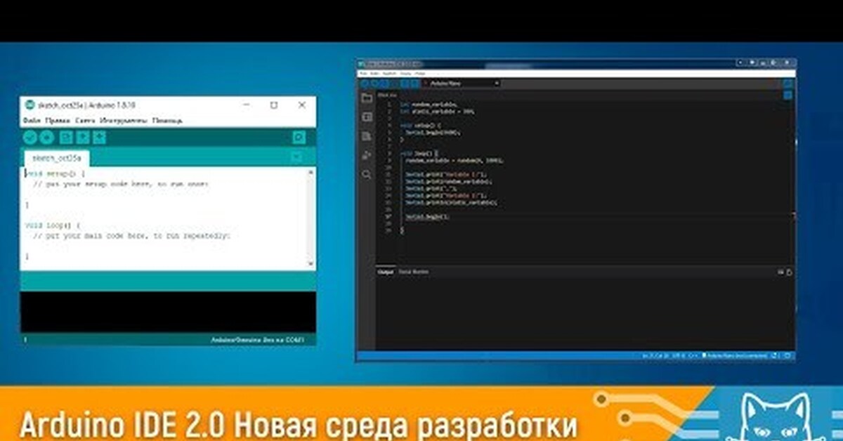 Arduino ide 2.0. Arduino ide 2.0 RC. Arduino ide 2. Среда программирования Arduino ide 2.