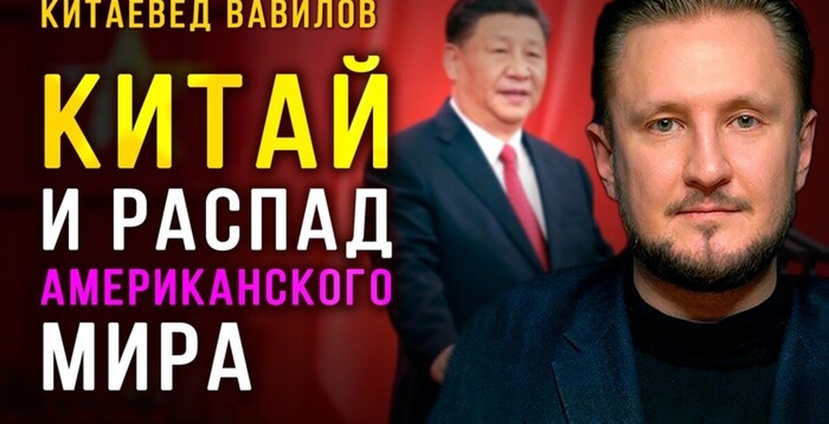 Николай Вавилов Китайская Власть Купить