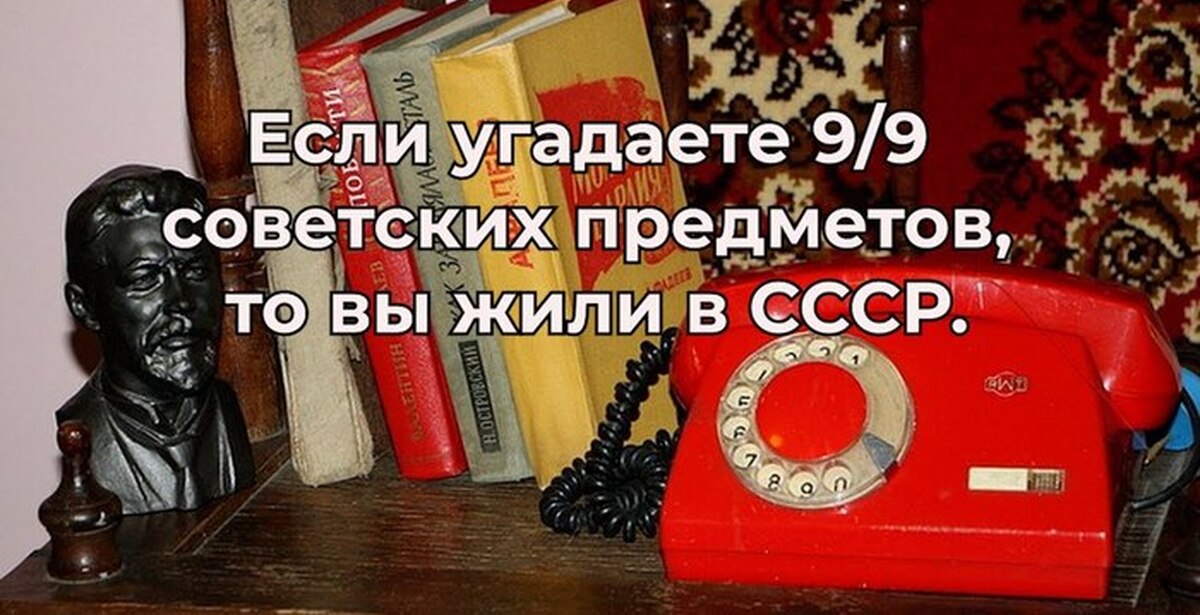 Квиз по ссср