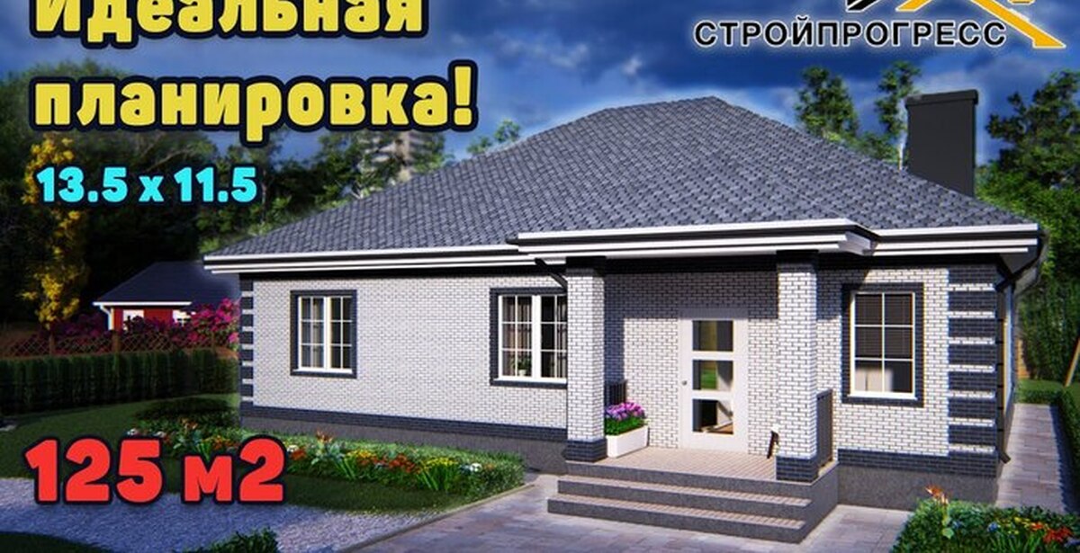 Стройпрогресс 31 проекты и дома