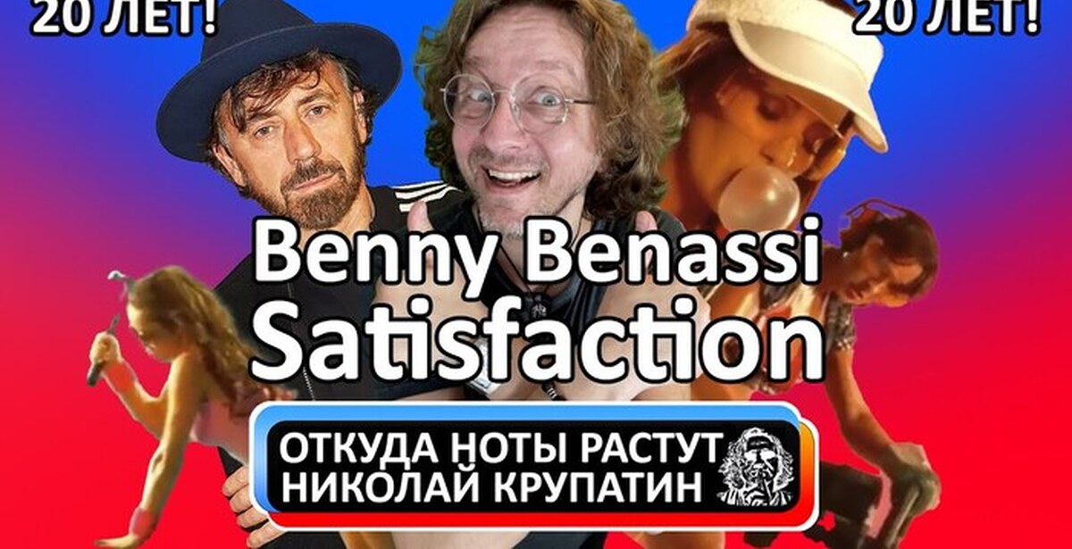 Ай Кен Гет Ноу Сатисфекшн