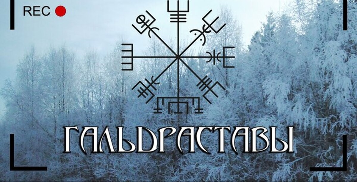 Языческие Обои