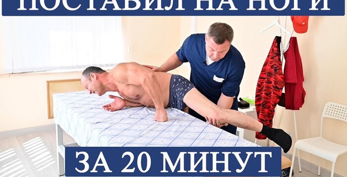 Костоправ В Москве Цена