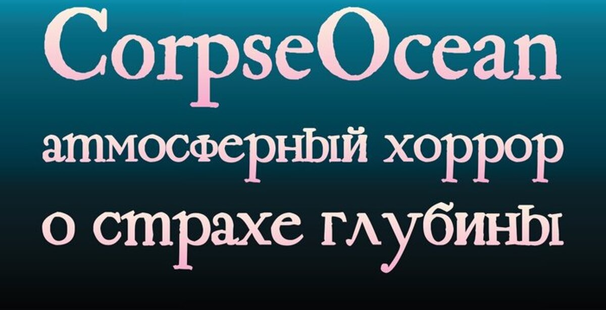 Corpse ocean. Corpse Ocean download.