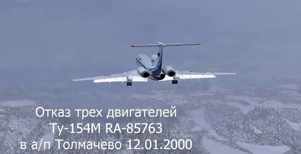 Двигатели Ту 154 Фото