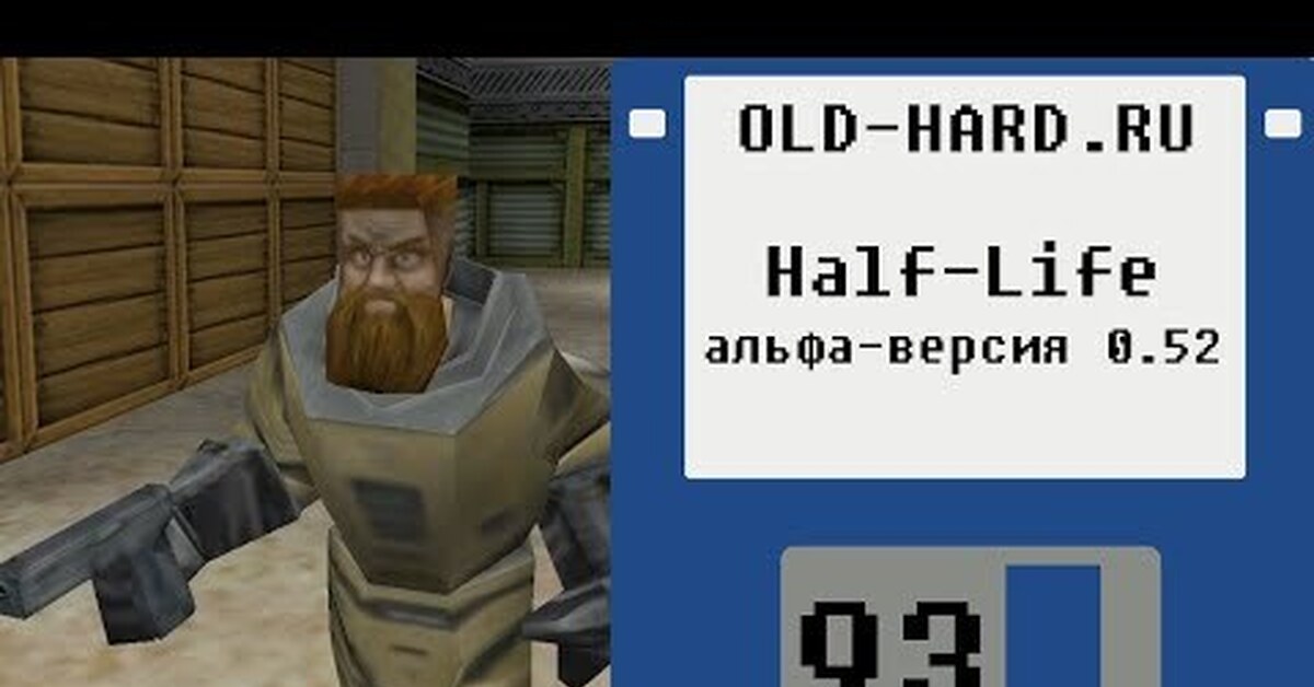 Альфа версию 0 0 0. Альфа версия. Half Life Alpha 0.52. Учёный из Альфа версии hl1.