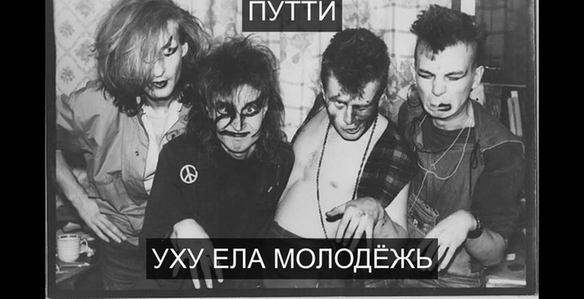 Советские панк группы. Гражданская оборона 1984. Летов 1984.