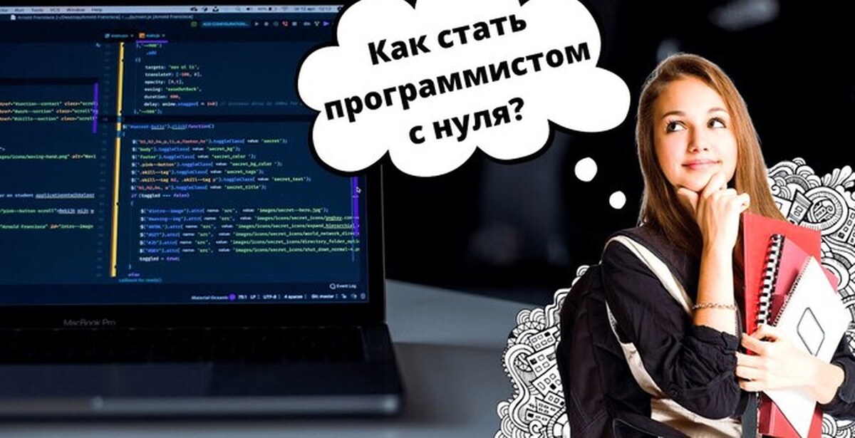 Программирование для начинающих с нуля курсы. Как стать программистом с нуля. Как стать программистом школьнику. День программиста 2022.