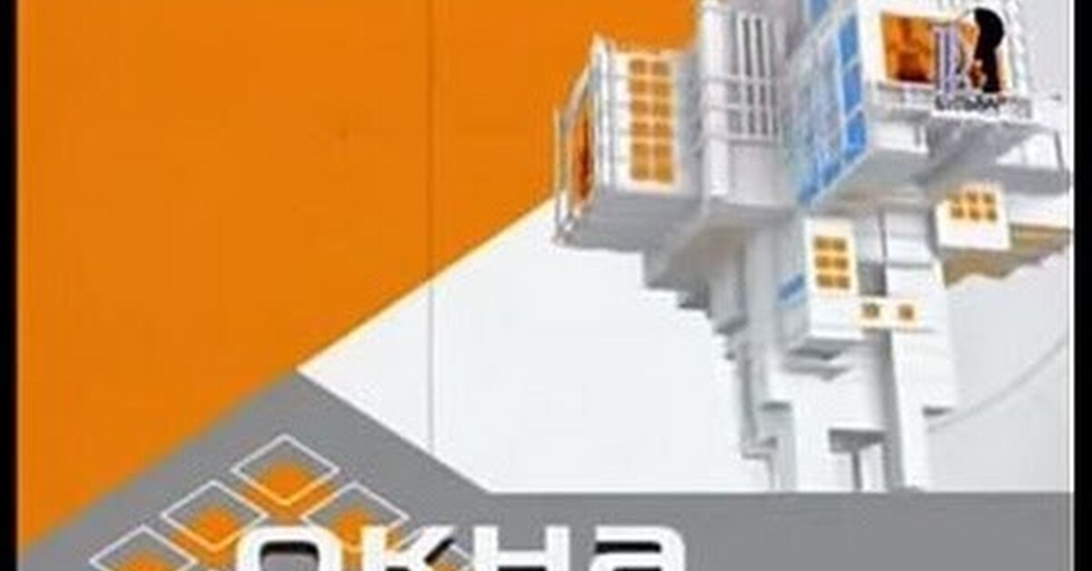 Окна с Дмитрием Нагиевым. Выпуск 1 | Пикабу