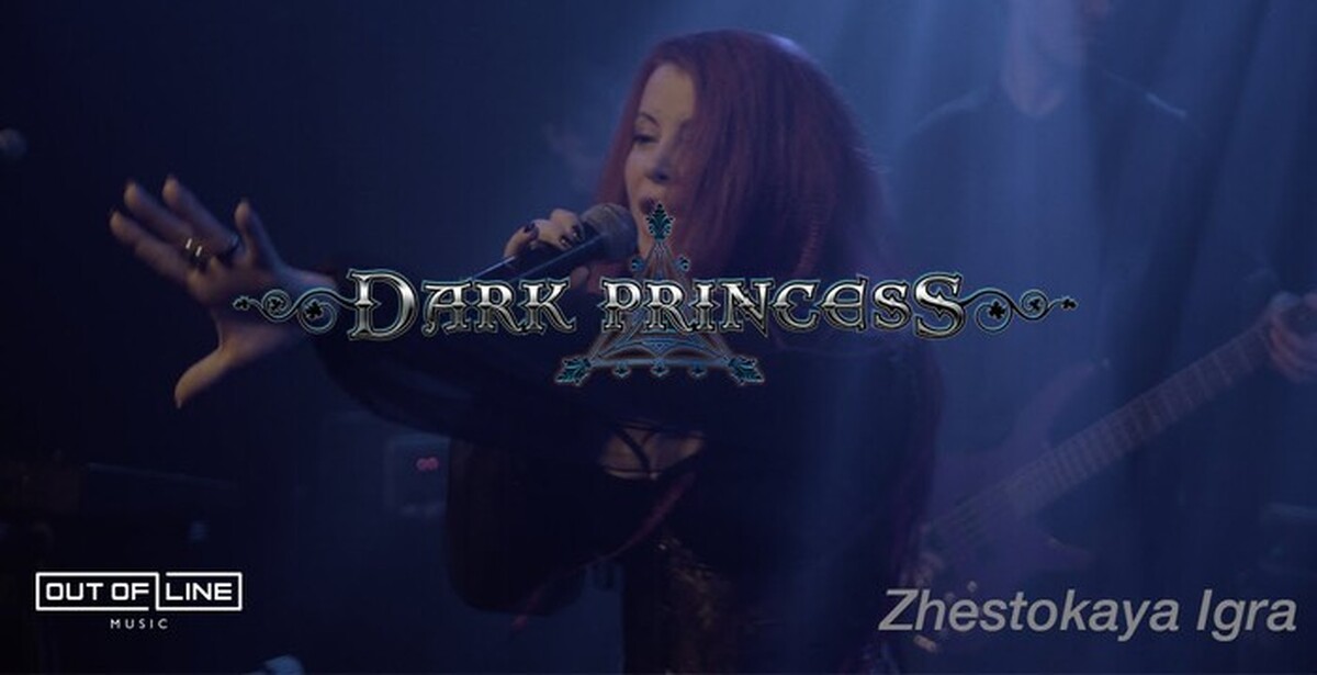 Клипы дарк. Жестокая игра Dark Princess. Dark Princess жестокая игра фото. Dark Princess жестокая игра альбом. Dark Princess Band 2023.