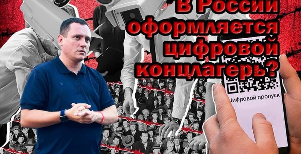 Цифровой гулаг. Сферум цифровой концлагерь. Цифровой концлагерь картинки. Сферум цифровой концлагерь. Сферум цифровой концлагерь.