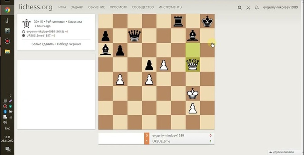 Lichess org играть