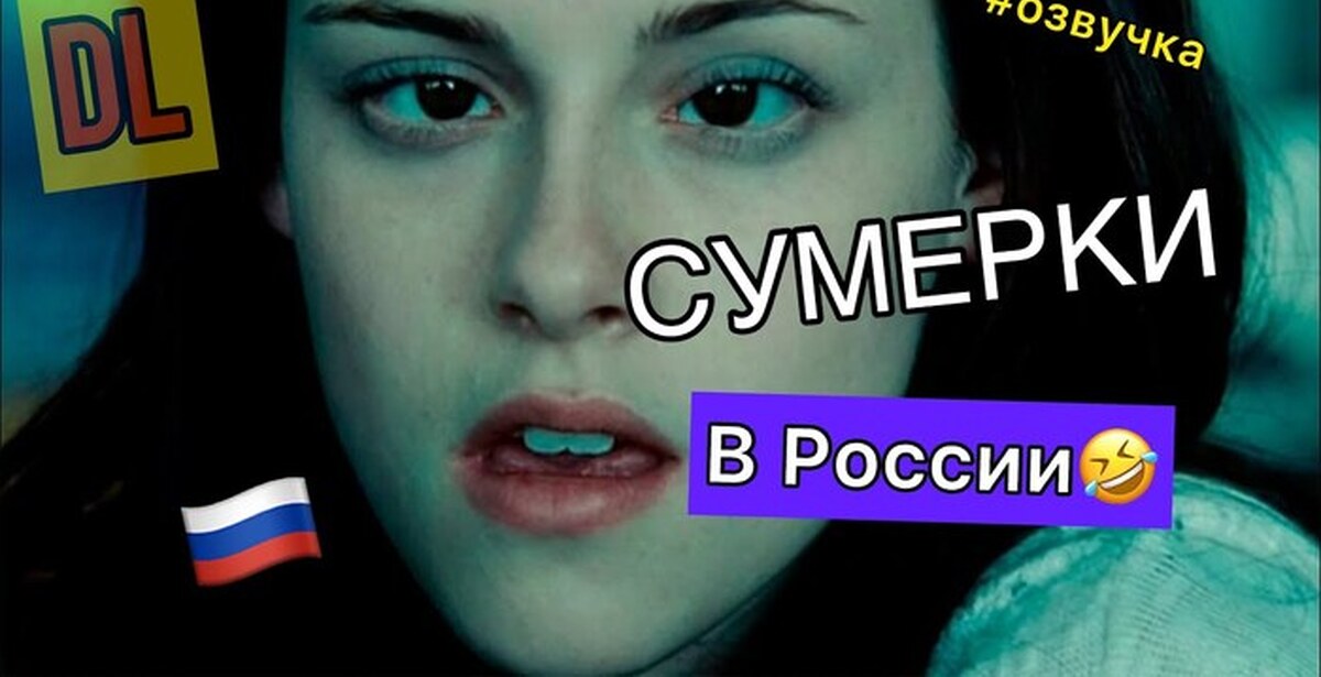 СУМЕРКИ В РОССИИ | Пикабу