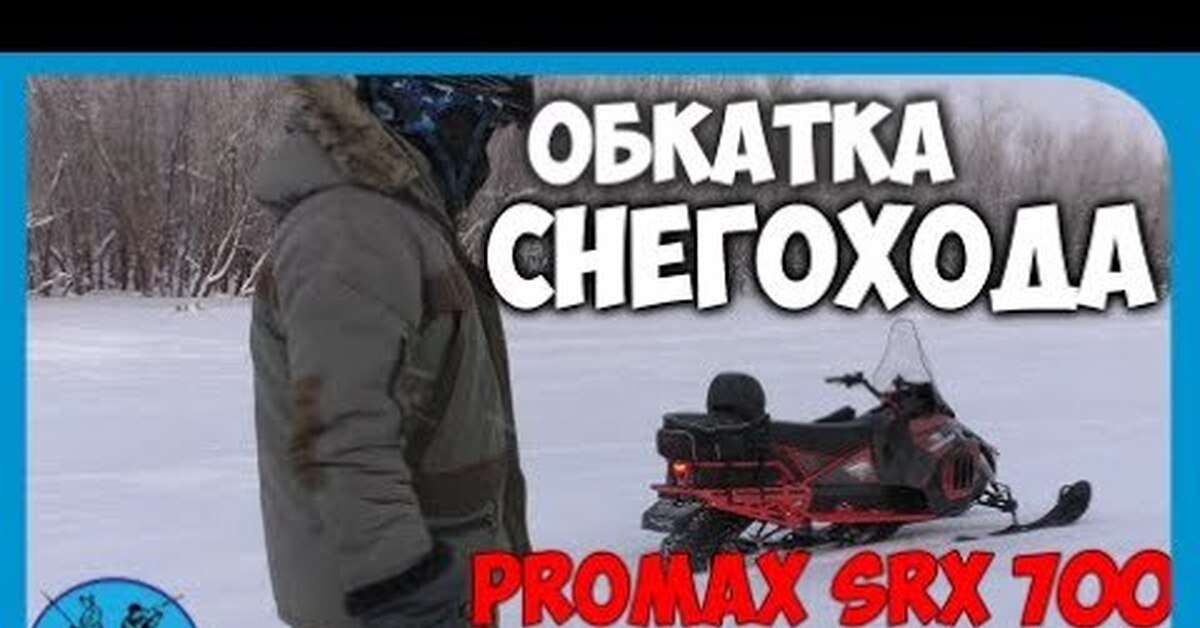 Снегоход Якут Купить
